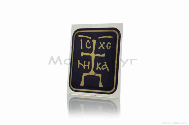 Наклейка  ИС золото черная (60-55mm) силикон