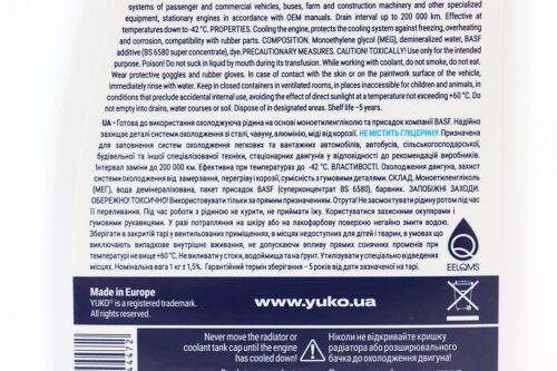 Рідина охолоджуюча -40°C "АНТИФРИЗ G11", блакитна 1L - Зображення 3