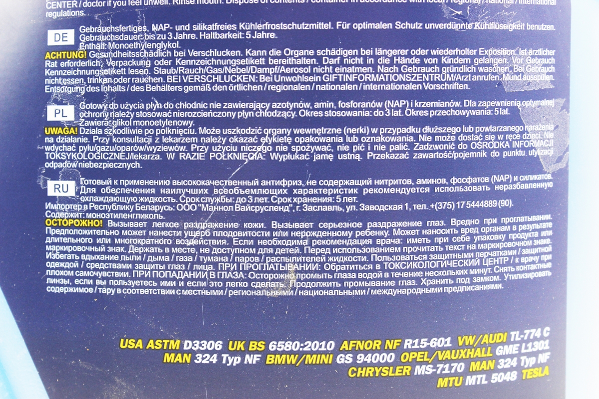 Рідина охолоджуюча -40°C "АНТИФРИЗ АG11", блакитна 5L - Зображення 3