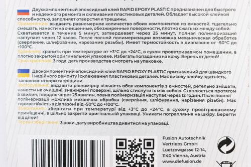 Клей двокомпонентний для пластикових деталей "EPOXY-PLASTIC", 30g - Зображення 2