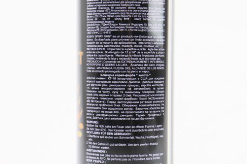 Краска акриловая №184 "ЗОЛОТАЯ ПОГОДА", Аэрозоль 380ml — изображение 3