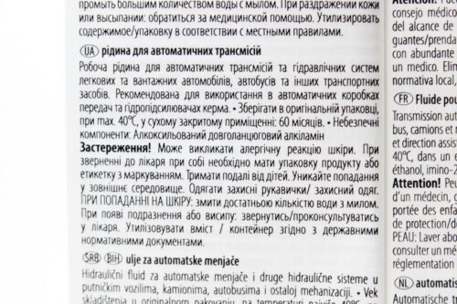 Масло - синтетическое гидравлическое "ATF", 1L — изображение 3