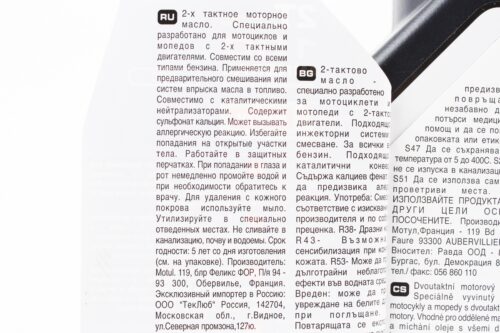 Масло 2T - минеральное для мототехники "100 MINERAL", 1L — изображение 3
