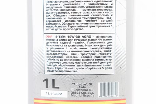 Масло 4T 10W-30 - минеральное универсальное "AGRO" 1L — изображение 3