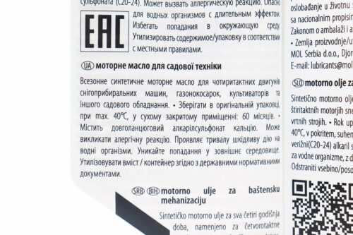 Масло 4T 10W-30 - синтетическое универсальное "Garden", 600ml — изображение 3
