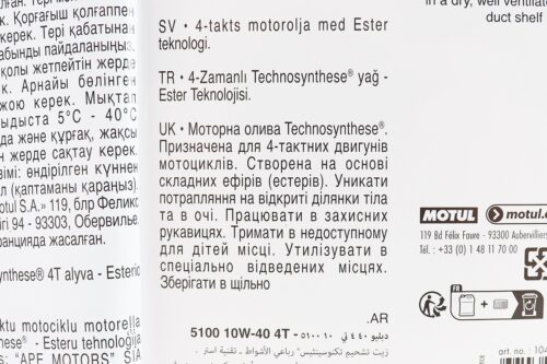 Масло 4T 10W-40 - полусинтетическое мотоциклетное "5100 Technosynthese", 4L — изображение 3