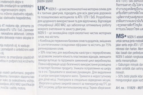 Олива 4T 10W-40 - напівсинтетична мотоциклетна "NGEN5", 1L - Зображення 3