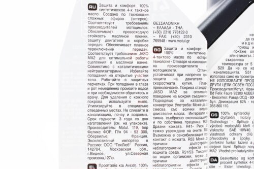 Олива 4T 10W-40 - синтетична мотоциклетна "7100 SYNTHETIC 100%", 1L - Зображення 3