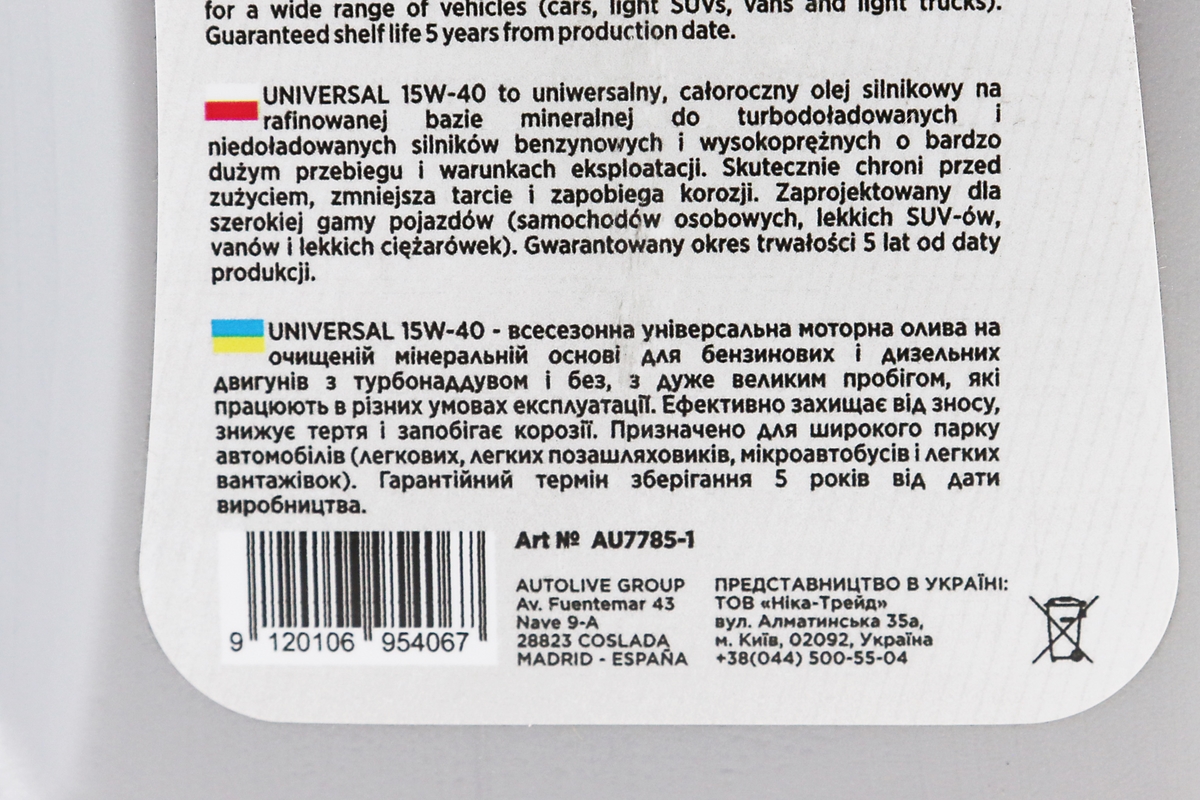 Олива 4T 15W-40 - мінеральна універсальна "Universal", 1L - Зображення 3