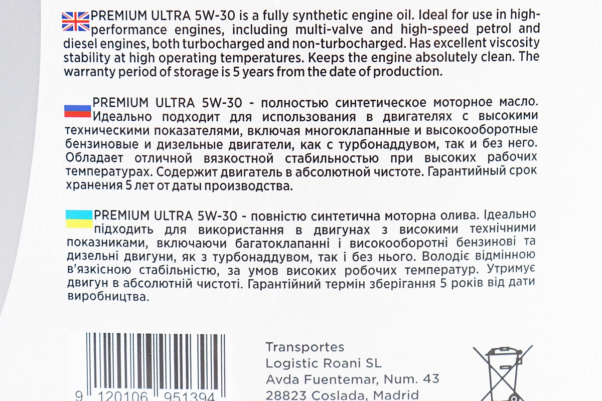 Олива 4T 5W-30 - синтетична універсальна "Full Syntetic C3-SN/CF", 5L - Зображення 3
