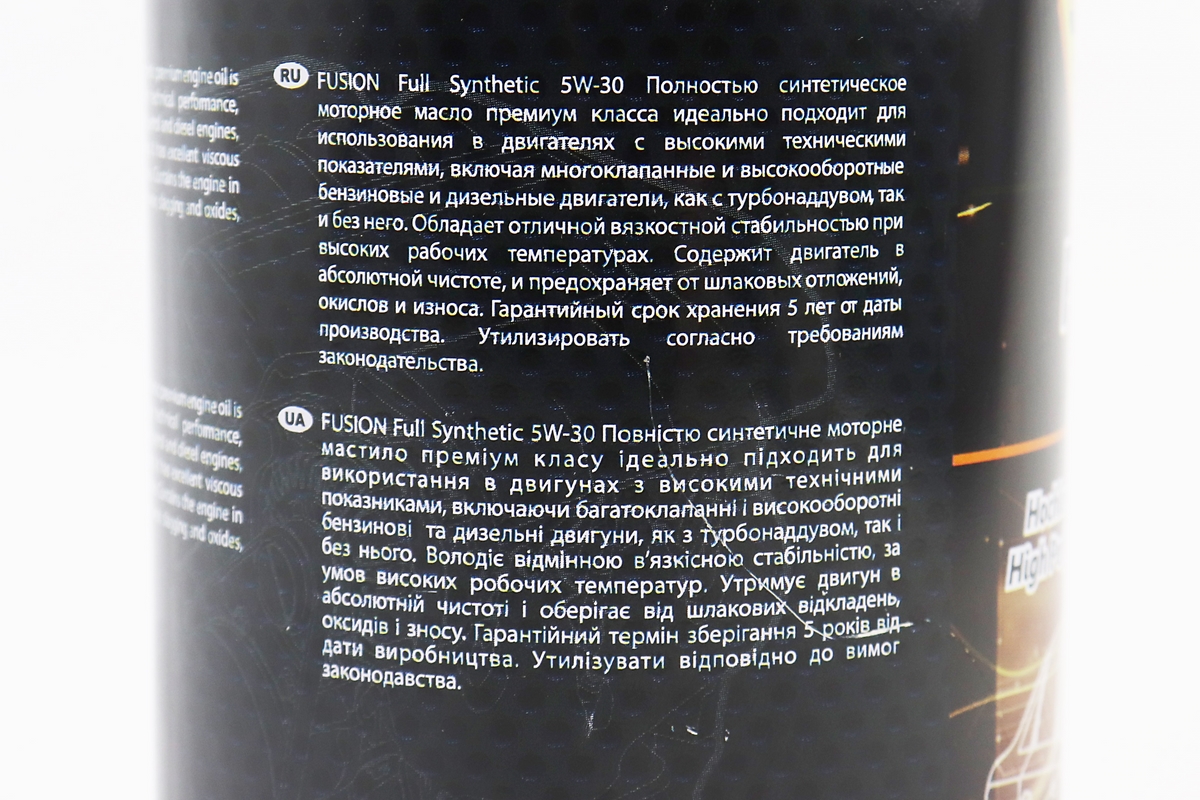 Олива 4T 5W-30 - синтетична універсальна "Full Syntetic SL/CF", 1L, Metal - Зображення 3