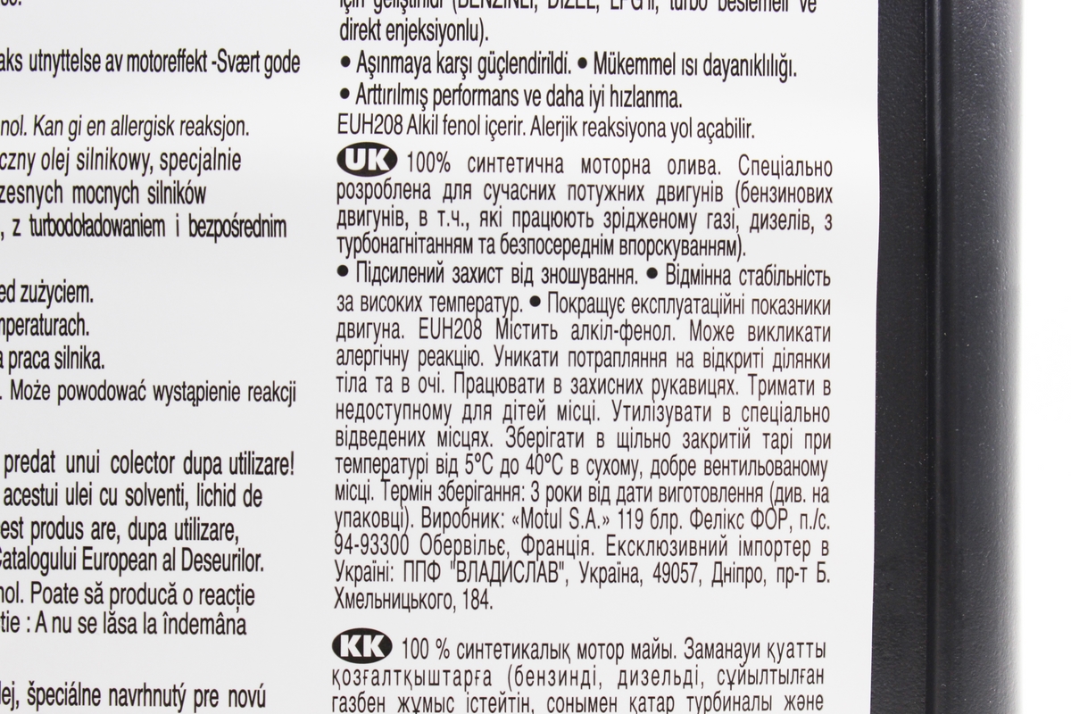 Олива 4T 5W-40 - синтетична універсальна "8100 X-cess gen2", 5L - Зображення 3