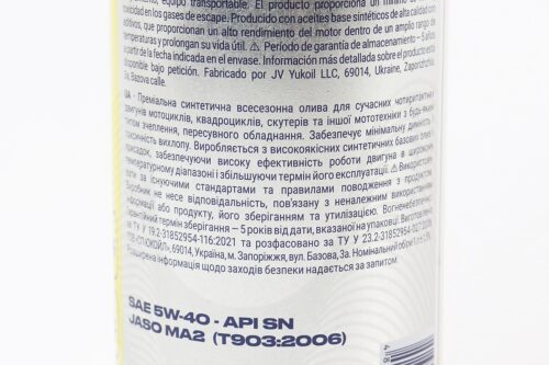 Масло 4T 5W-40 - синтетическое универсальное "SYNTHETIC", 1L, Metal — изображение 3