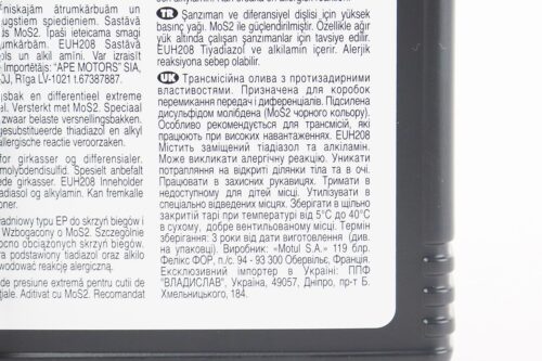 Масло 80W-90 - минеральное трансмиссионное " Gearbox", 1L — изображение 3