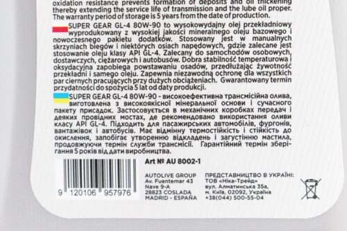 Олива 80W-90 - мінеральна трансмісійна "GL-4", 1L - Зображення 3