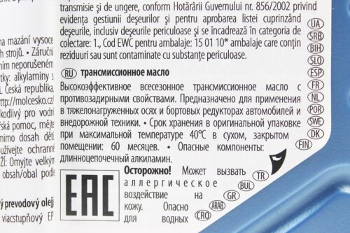 Олива 80W-90 - мінеральна трансмісійна "Hykomol K", 1L - Зображення 3