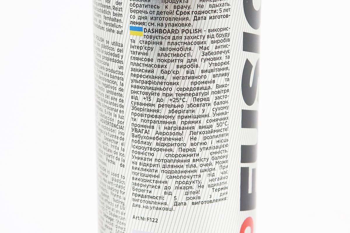 Поліроль для пластика з ароматизатором (нова машина) "DASHBOARD POLISH", Аерозоль 250ml - Зображення 3