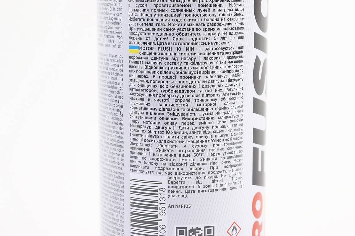 Промывка двигателя 10минут "Motor Flush", 0,443ml — изображение 3