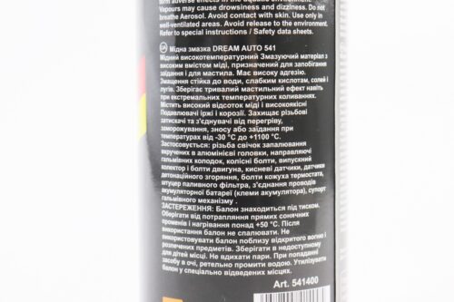 Мастило мідне "541", Аерозоль 400ml - Зображення 3