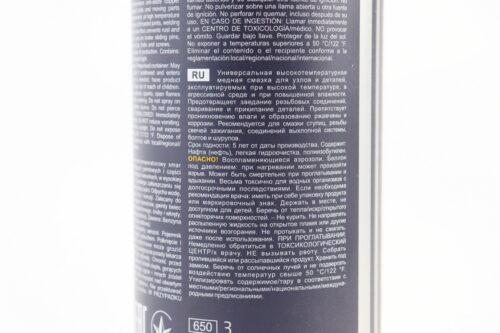 Смазка медная "Copper spray", Аэрозоль 500ml — изображение 3