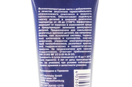 Мастило мідне (паста) "Kupfer Paste", 50g - Зображення 2