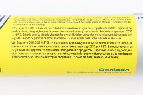 Смазка многофункциональная "СОЛИДОЛ жировой NLGI 2/3", 400ml Картуш — изображение 3