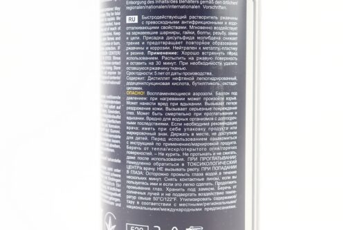Смазка растворитель ржавчины с молибденом "9932 Rust Dissolver", Аэрозоль 450ml — изображение 3