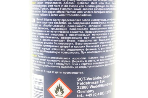 Мастило силіконове, водовідштовхувальне "SILIKONE SPRAY", Аерозоль 200ml - Зображення 2
