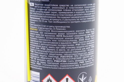 Мастило силіконове, водовідштовхувальне "SILIKONE SPRAY", Аерозоль 450ml - Зображення 3