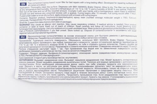 Холодне зварювання двокомпонентне "EPOXIDKITT", 56g - Зображення 2