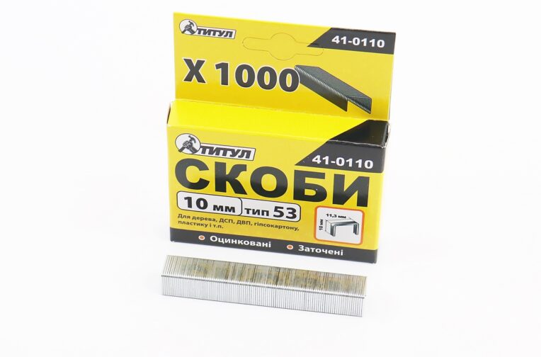 Скобы 10мм, R53, к-кт 1000шт 41-0110