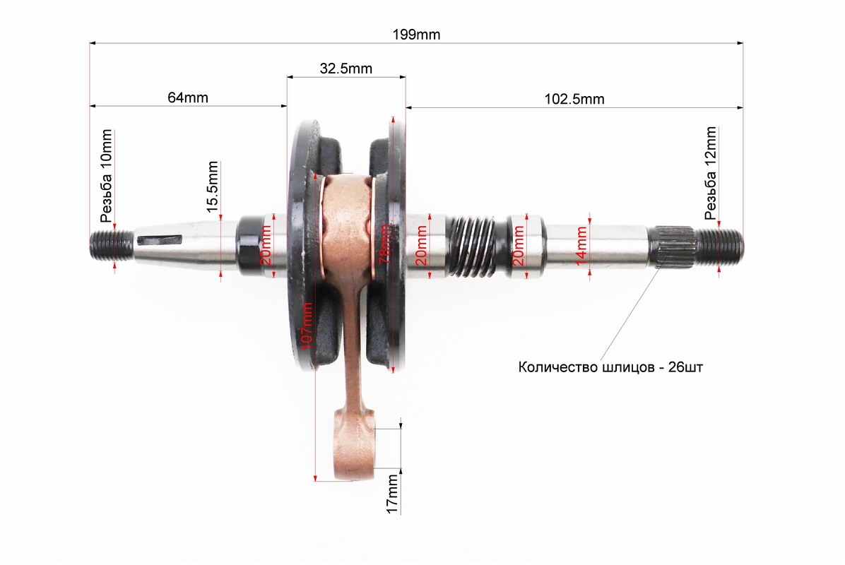 Колінвал Honda DIO AF34 (32,5mm) - Зображення 2