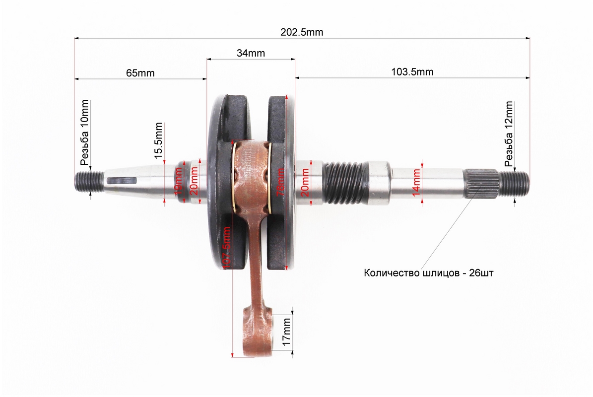Коленвал Honda DIO AF35 (34mm) — изображение 2