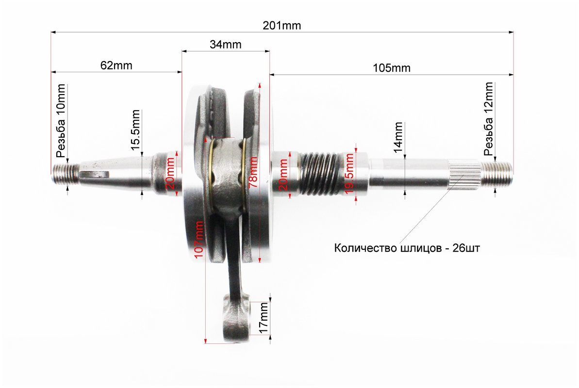 Коленвал Honda LEAD50 AF48 — изображение 2