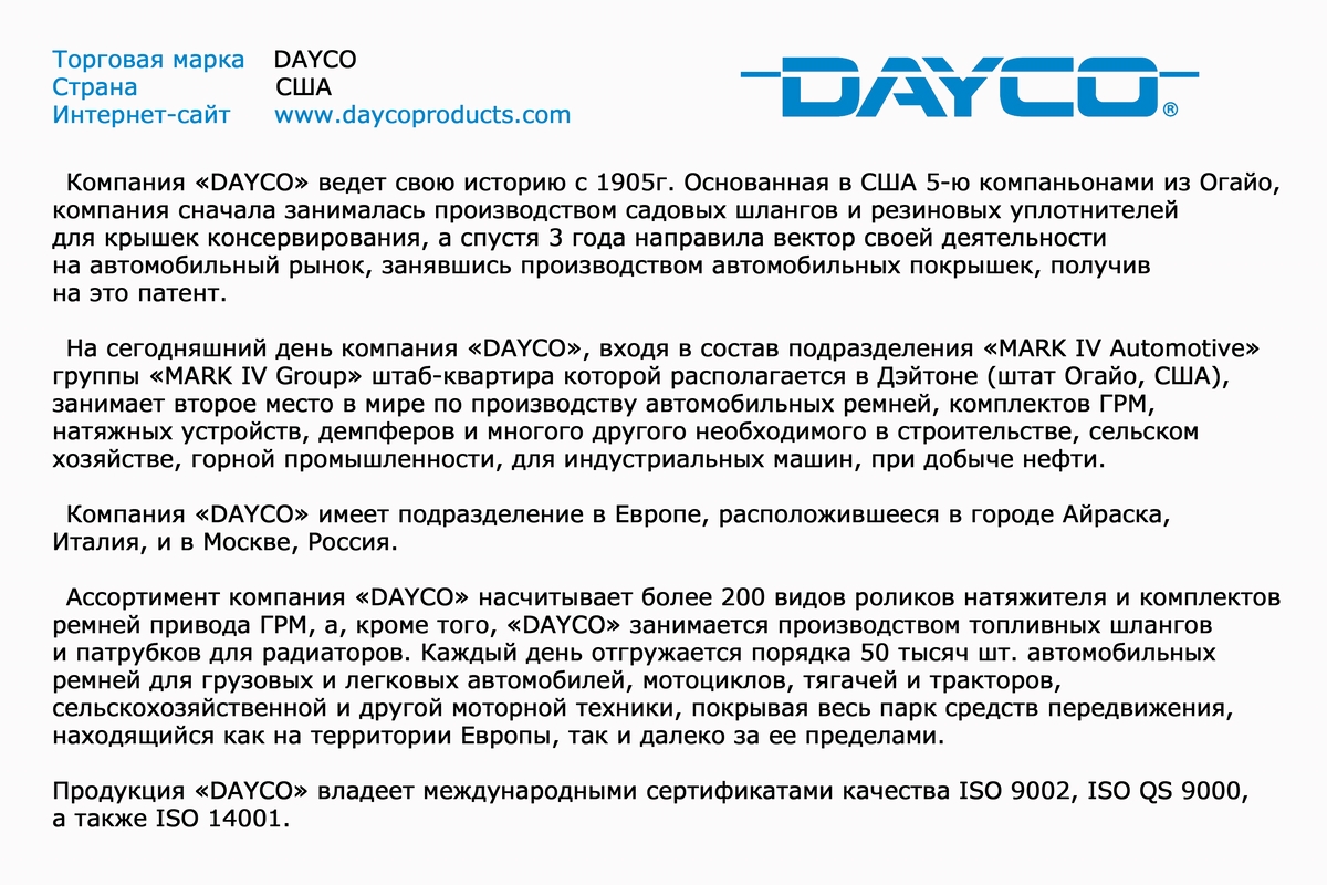 Ремінь 765x17,5 PEUGEOT, ОРИГІНАЛ DY7191 - Зображення 3