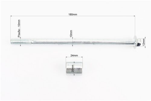 Ось переднего колеса d10mm; L185mm + втулка, гайка, тип 2 — изображение 2