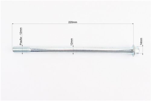 Ось заднего колеса d12mm; L220mm — изображение 2