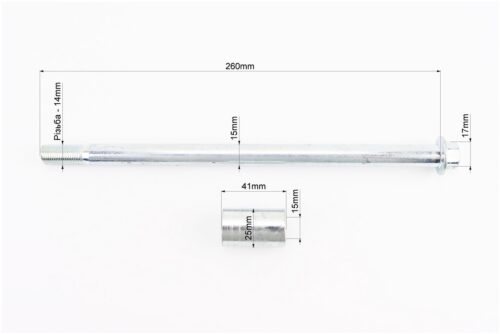 Ось колеса заднего d15mm; L260mm + втулка, гайка — изображение 2