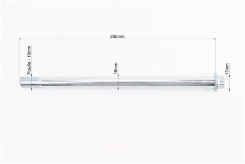 V200-F2 V250-F2 Ось маятника d16mm; L265mm + гайка — изображение 2