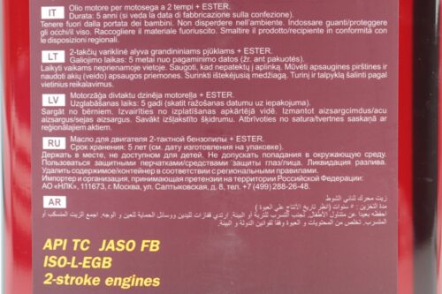 Масло 2T - полусинтетическое для садовой техники "STIHL, FORMULA S ", 1L — изображение 3