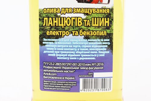 Олива мінеральна для змащування різальних ланцюгів пилок, світле 800ml - Зображення 2