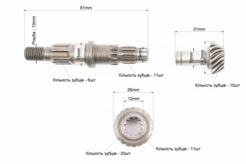 Вал редуктора нижнего + шестерня 2шт 9T, к-кт 3шт — изображение 3