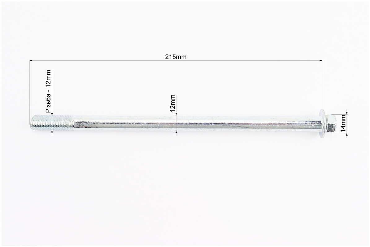 Ось заднего колеса d12mm; L215mm + гайка — изображение 2