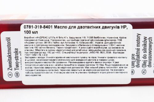 Масло 2T - минеральное для садовой техники "STIHL", 100ml ОРИГИНАЛ (07813198401) — изображение 3