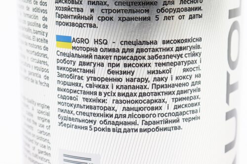 Олива 2T - напівсинтетична для садової техніки "HUSQVARNA", 1L - Зображення 3