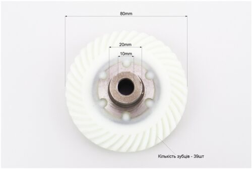 Шестерня привода ведомая (D-80mm, d1-10mm, d2-20mm, H-33mm, Z-39) CRAFT 2050, Einhel — изображение 3
