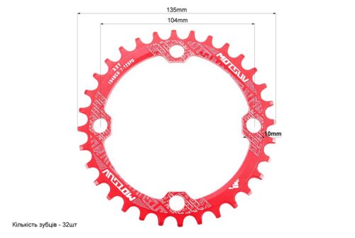 Зірка передня MTB Narrow Wide 32Т (BCD:104мм), алюмінієва, червона - Зображення 2
