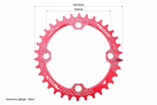 Зірка передня MTB Narrow Wide 34Т (BCD:104мм), алюмінієва, червона - Зображення 2