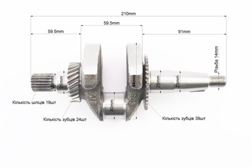 Колінвал 168FB-L (Dшийки-30mm, H-84mm, L-210mm) під шліц, для двигуна з знижувальним редуктором - Зображення 2