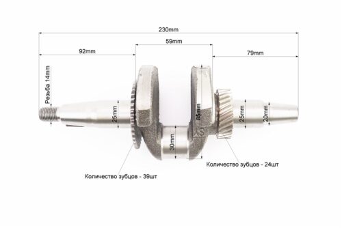 Коленвал 168F/170F (Dшейки-30mm, H-85mm, L-230mm) под конус — изображение 2